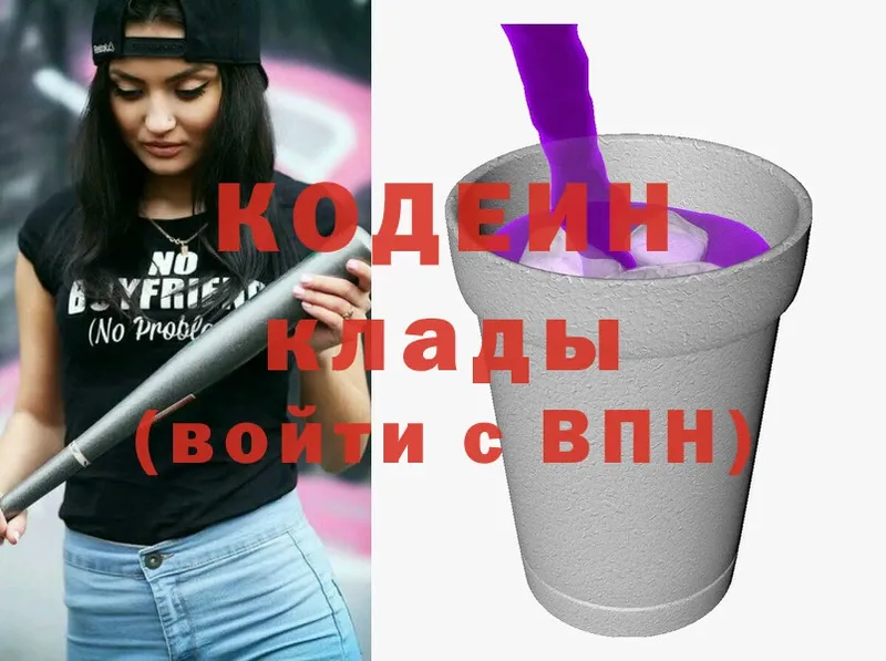 Кодеин напиток Lean (лин)  Чкаловск 