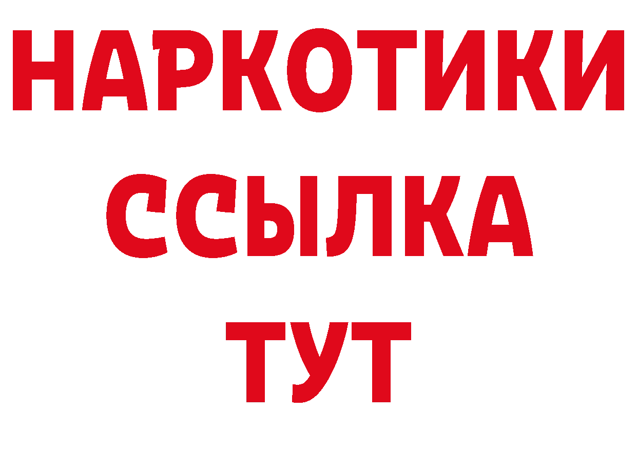 Магазины продажи наркотиков даркнет формула Чкаловск